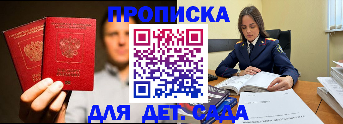 временная регистрация в Вилюйске