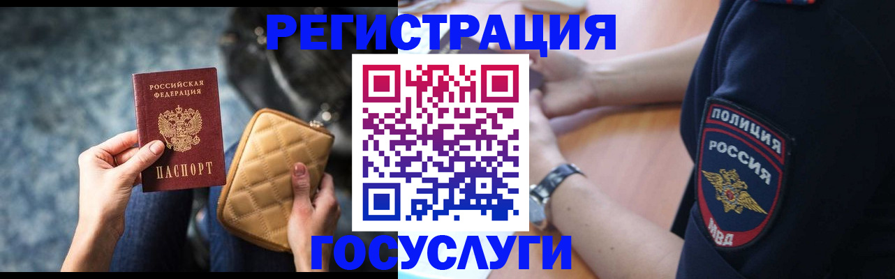 прописка ребенка в Вилюйске