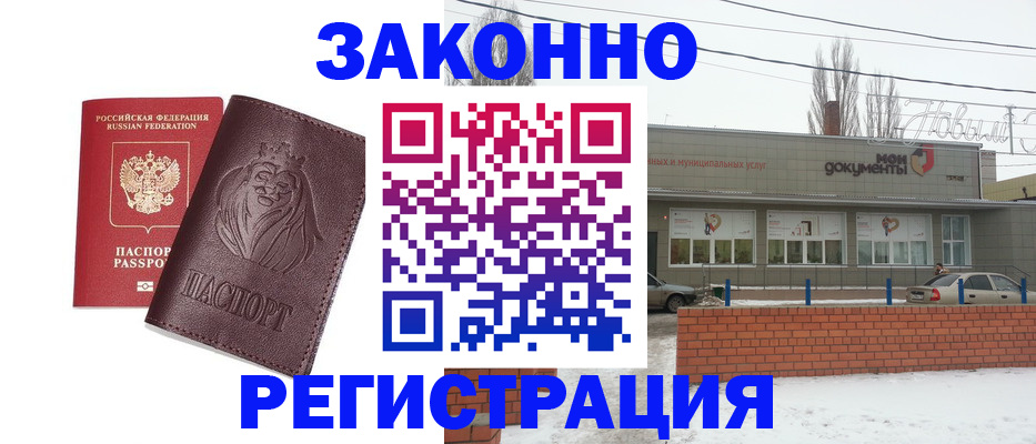 где прописаться в Вилюйске