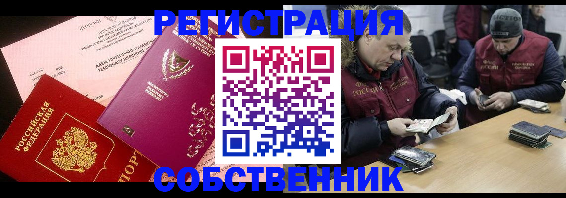прописка поиск в Вилюйске