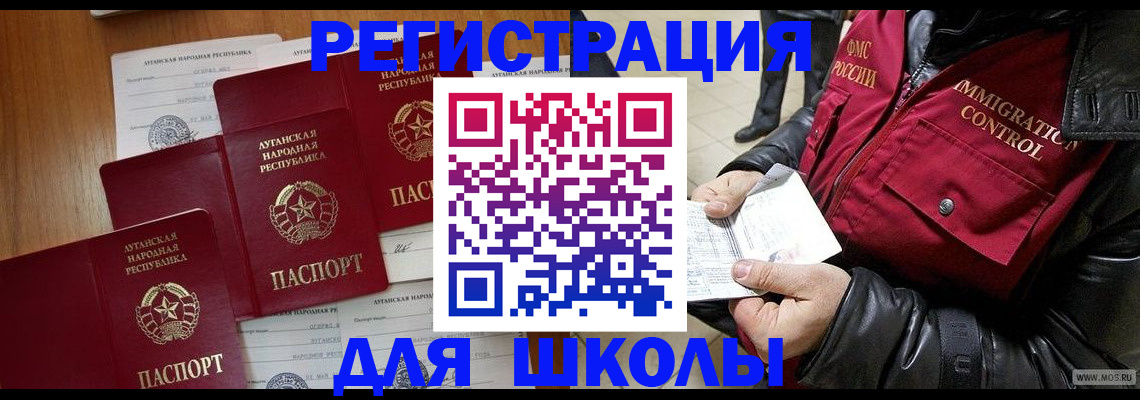 миграционный учет в Вилюйске